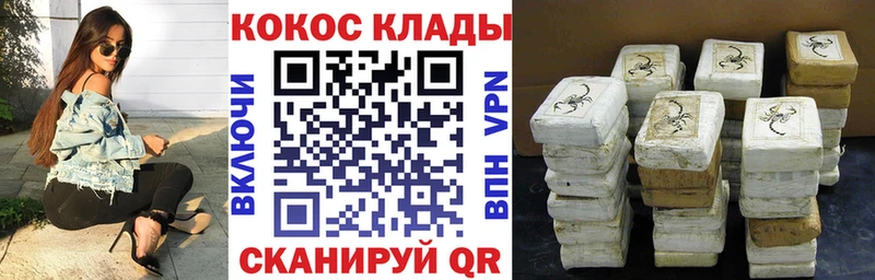 Купить закладки  Рыбное  КОКАИН VHQ 